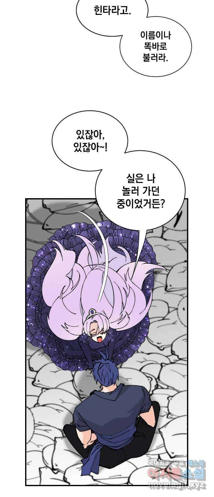 라서드 64화 왕과 그림자 57