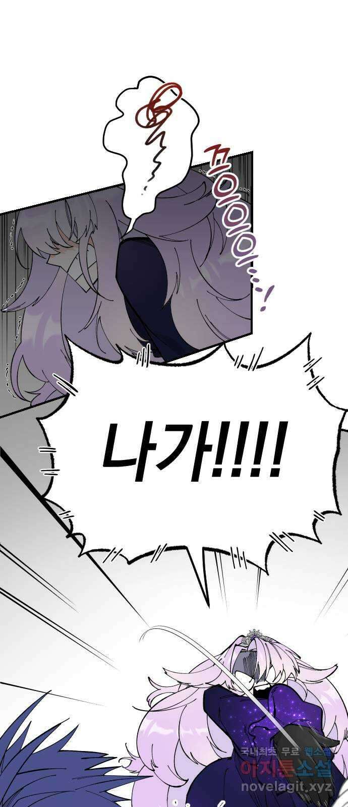 라서드 64화 왕과 그림자 60