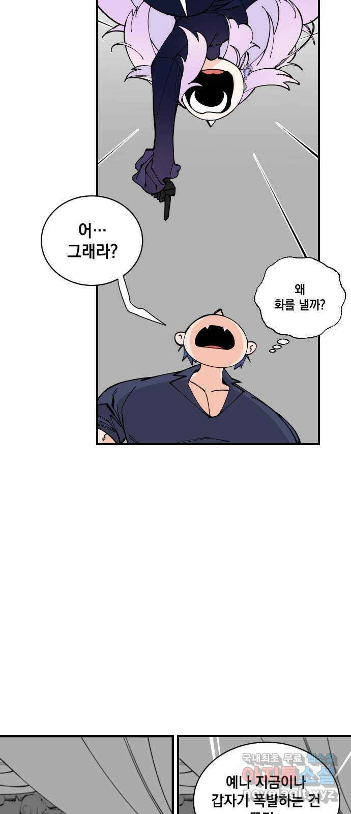 라서드 64화 왕과 그림자 62