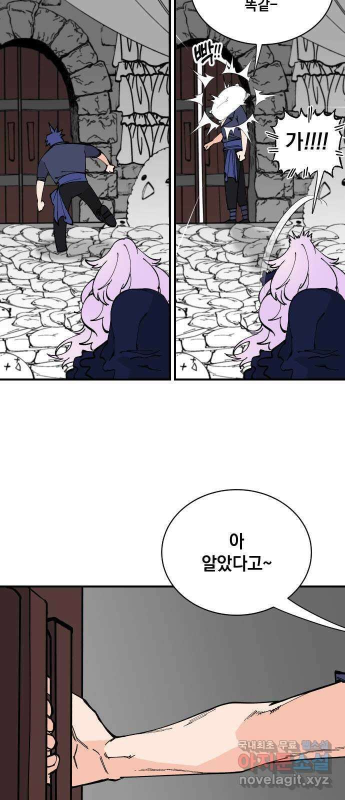 라서드 64화 왕과 그림자 63