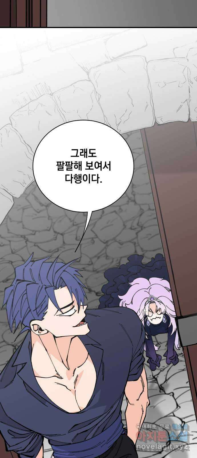 라서드 64화 왕과 그림자 64