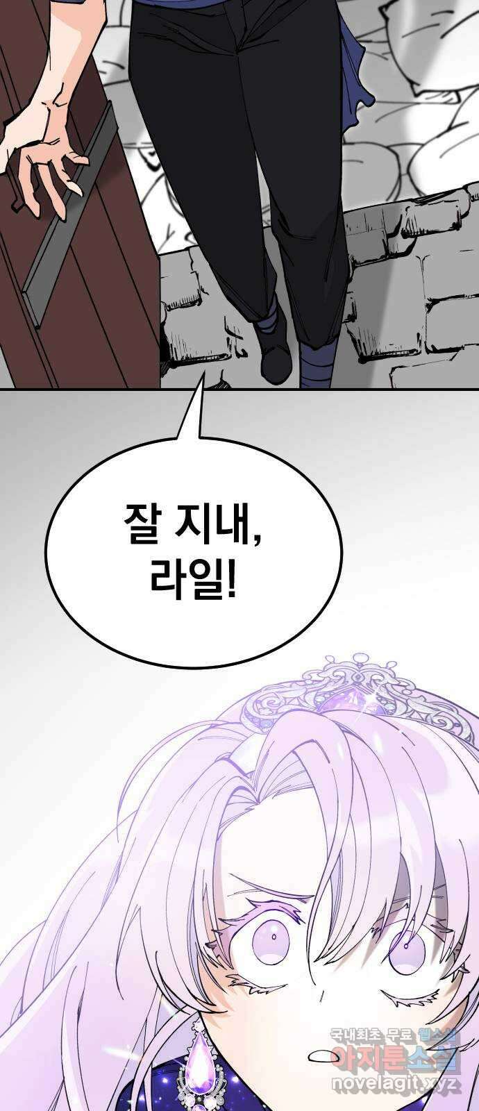 라서드 64화 왕과 그림자 65