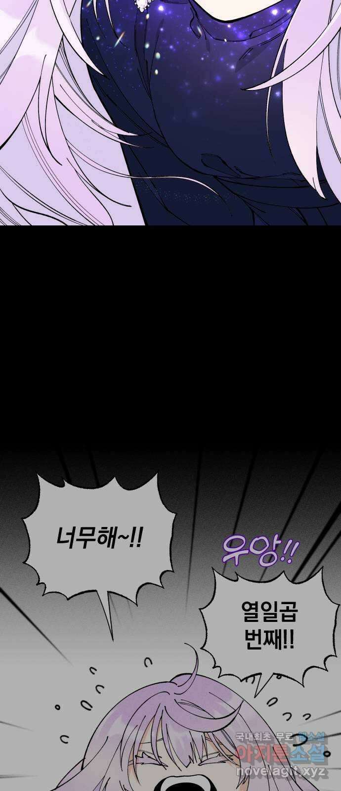 라서드 64화 왕과 그림자 66