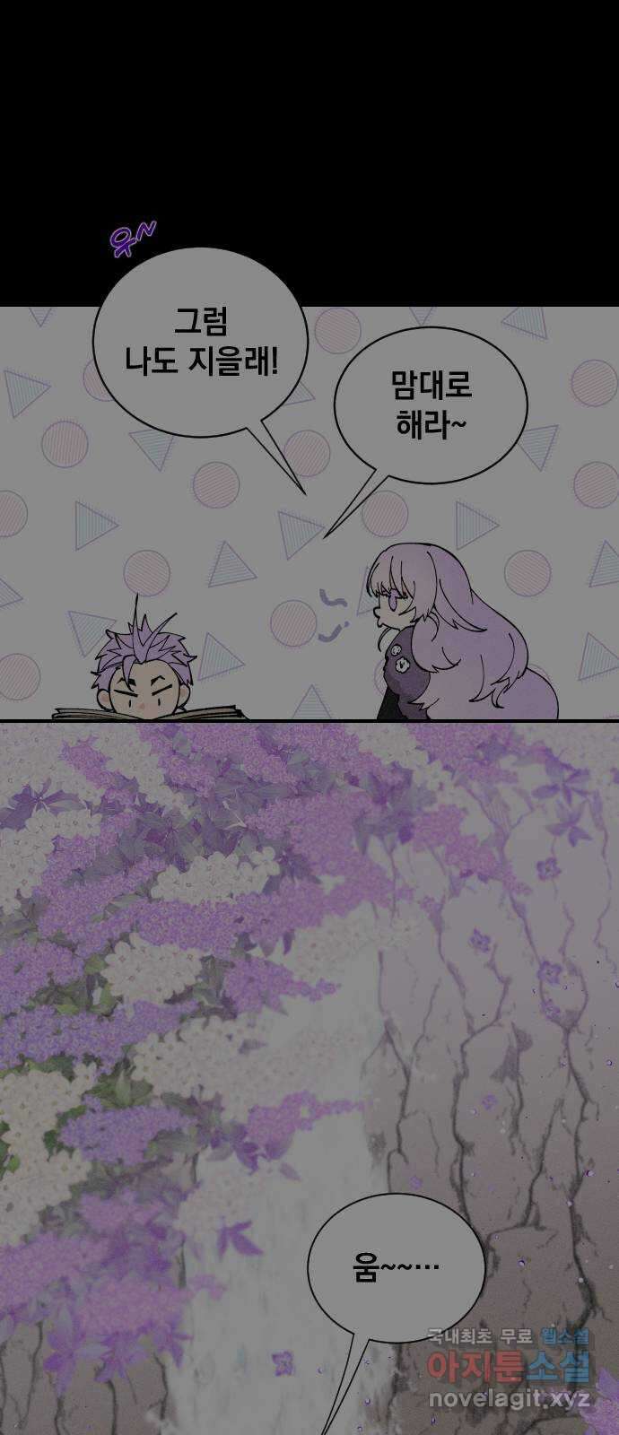 라서드 64화 왕과 그림자 69