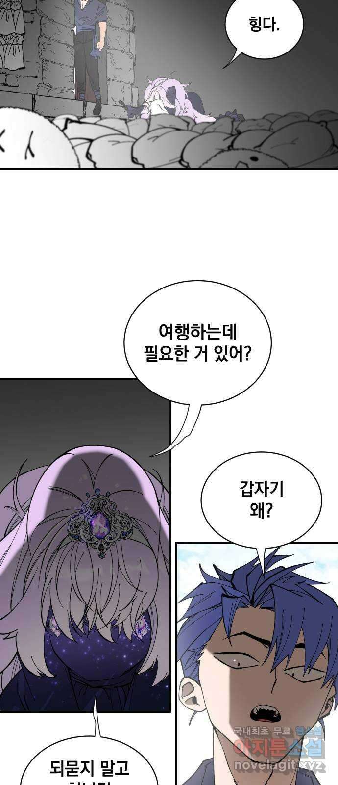 라서드 64화 왕과 그림자 77