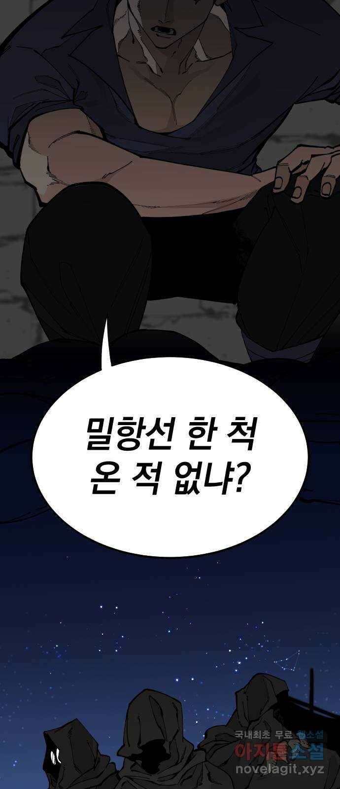 라서드 64화 왕과 그림자 80