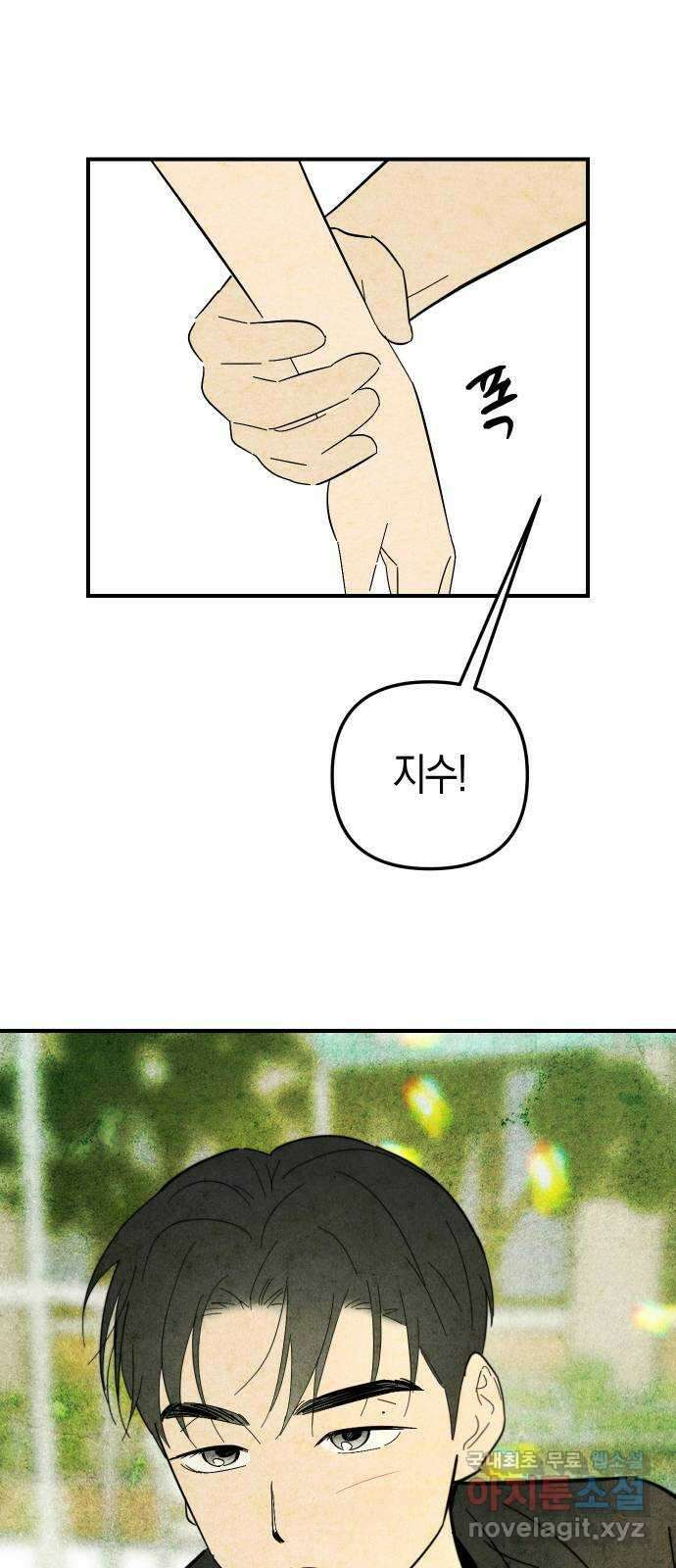 너를 돌려차는 방법 11화 2