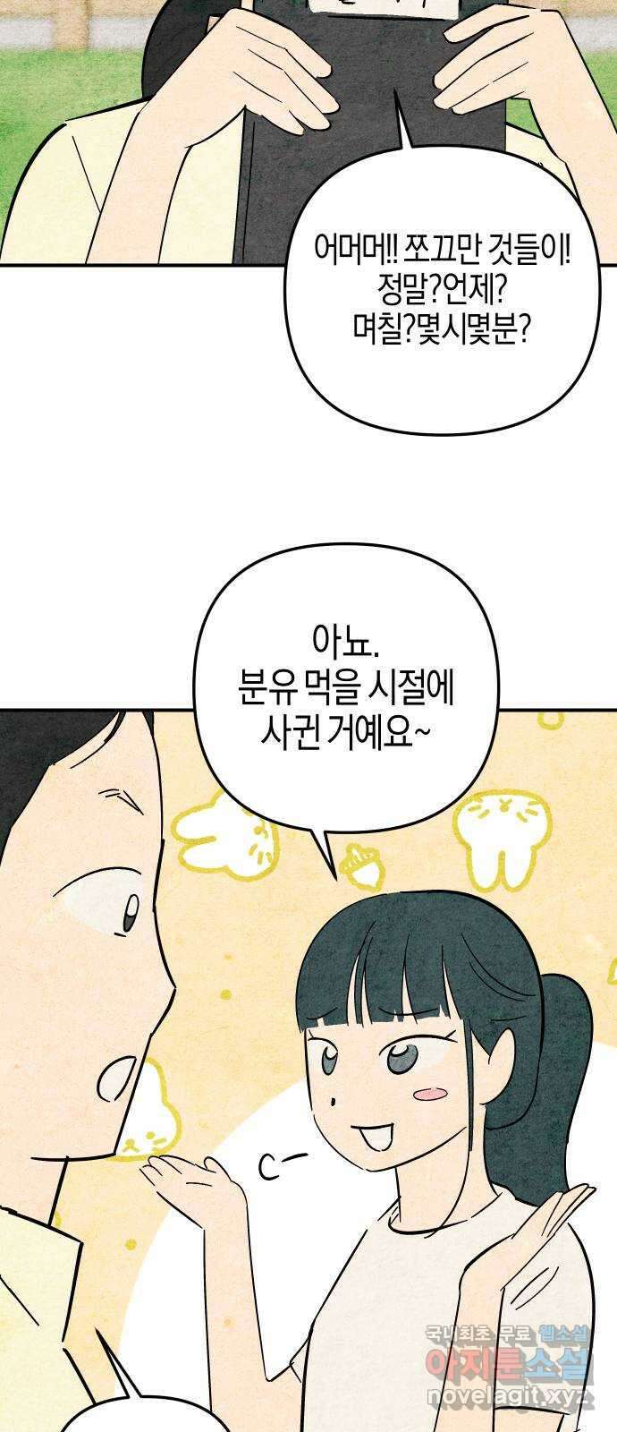 너를 돌려차는 방법 11화 9