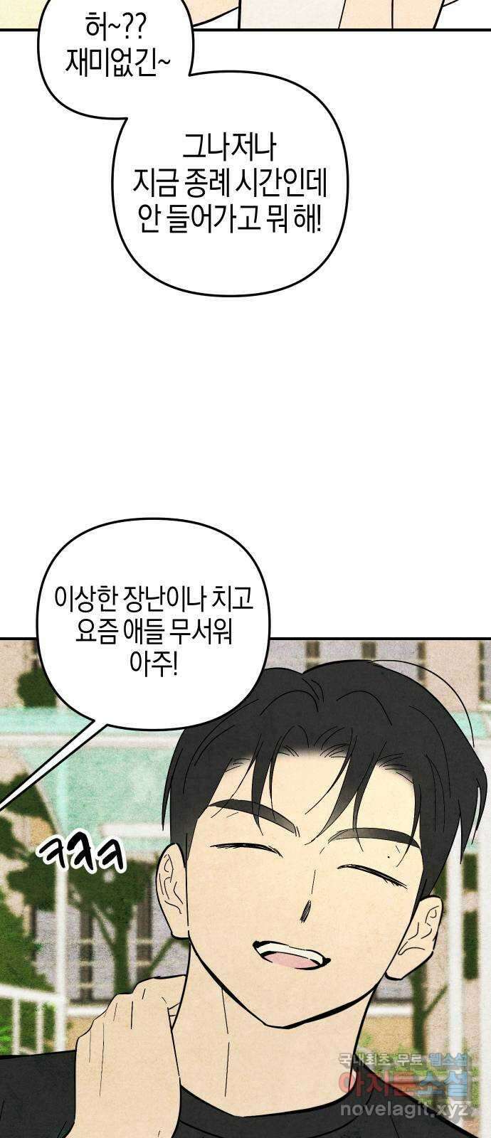 너를 돌려차는 방법 11화 10