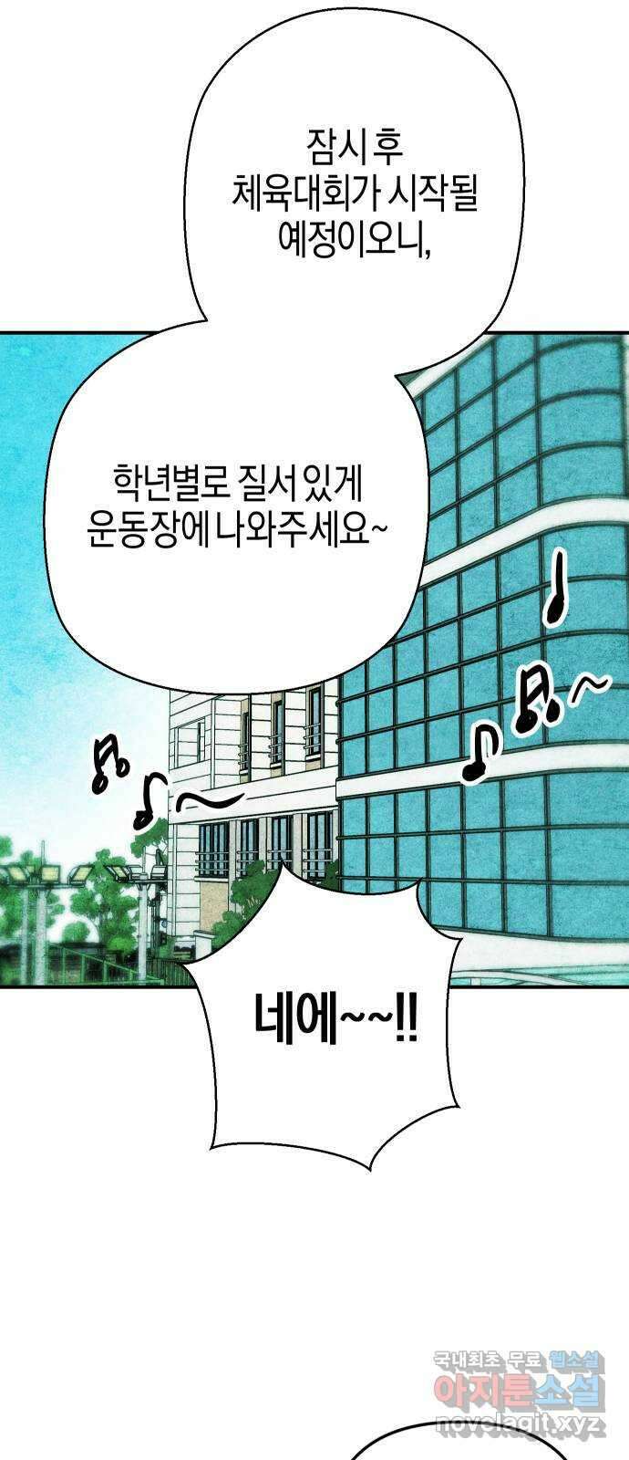너를 돌려차는 방법 11화 14