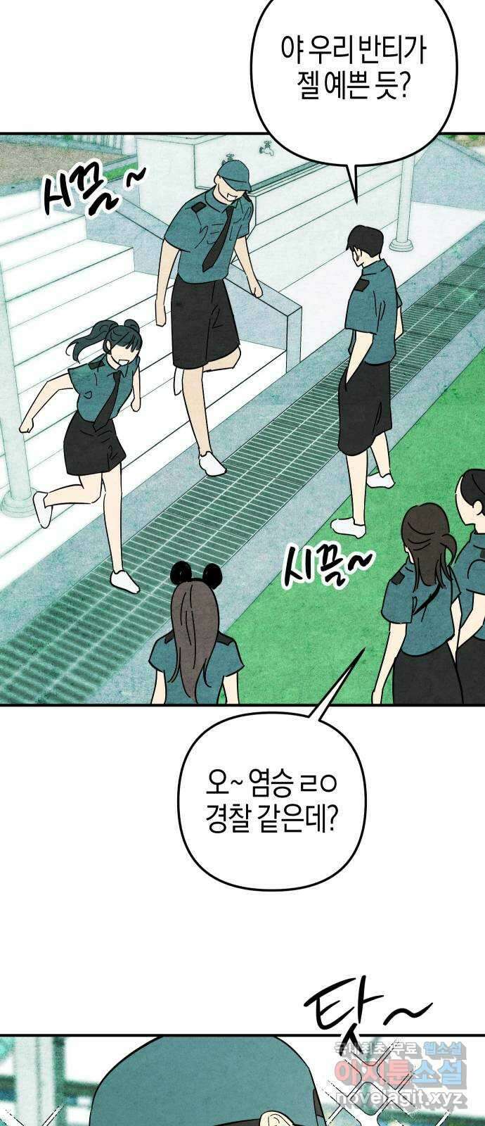 너를 돌려차는 방법 11화 15