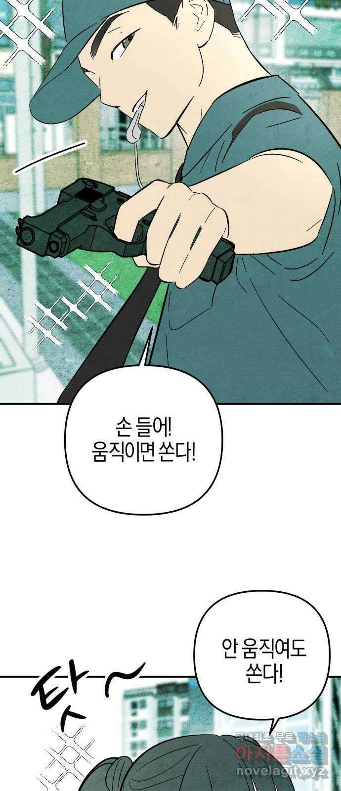 너를 돌려차는 방법 11화 16
