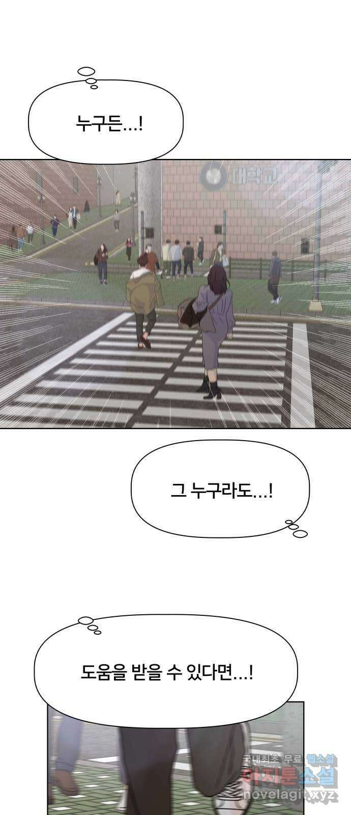 모노마니아 37화 1