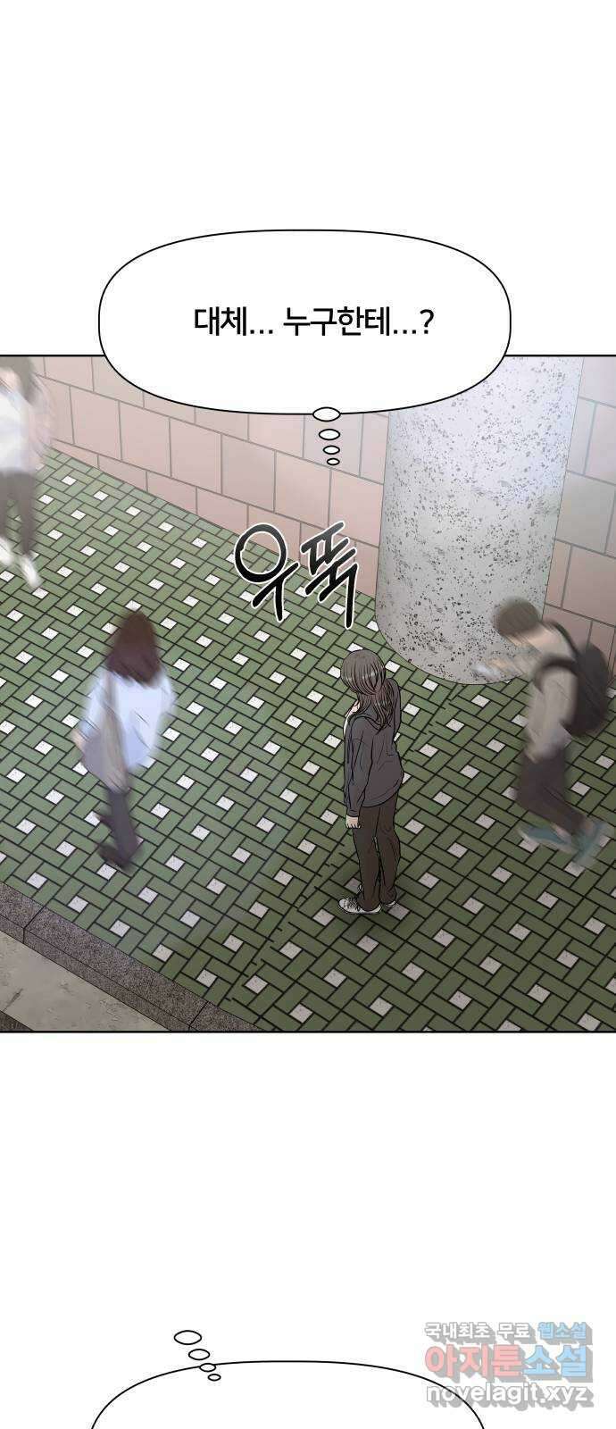 모노마니아 37화 3