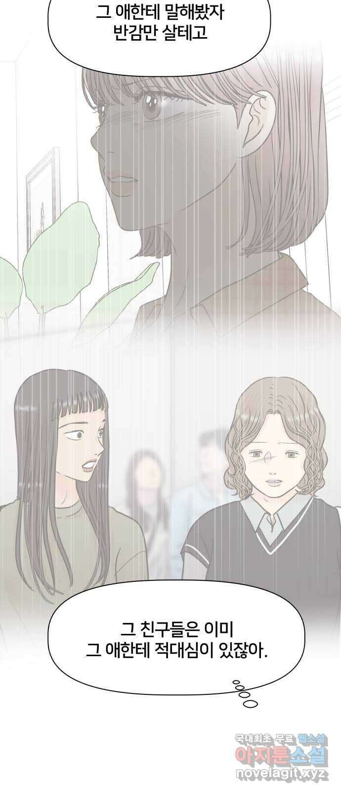 모노마니아 37화 4
