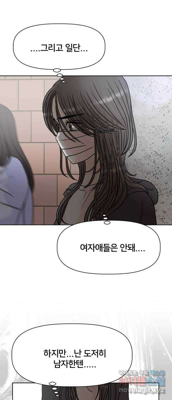 모노마니아 37화 5