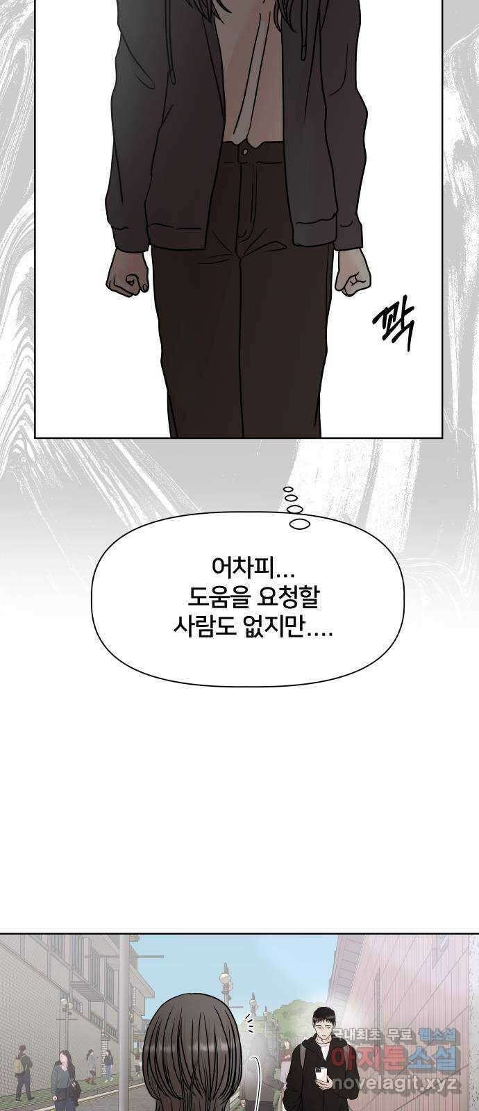 모노마니아 37화 6