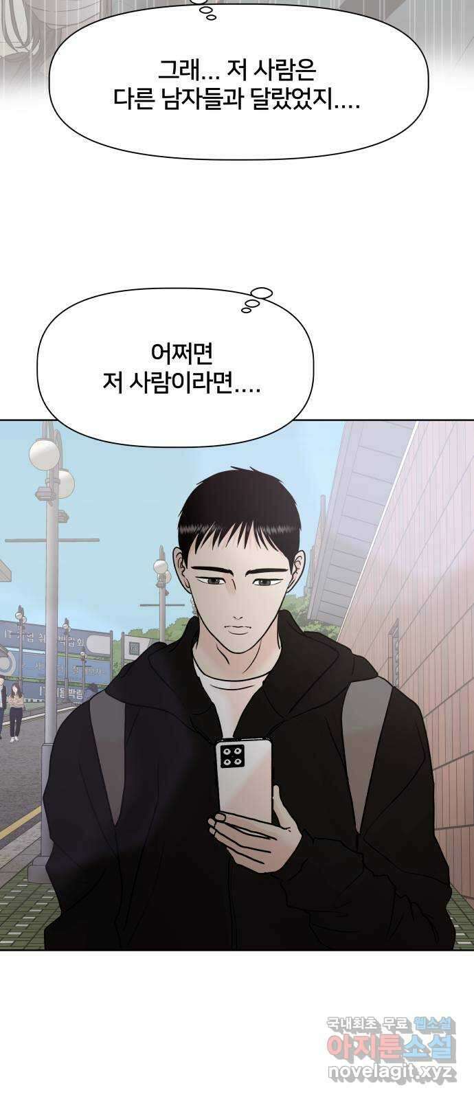 모노마니아 37화 8