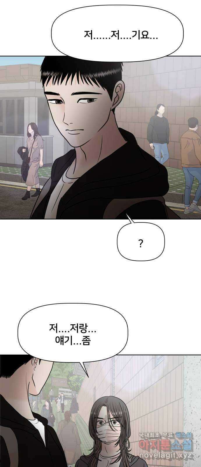 모노마니아 37화 10