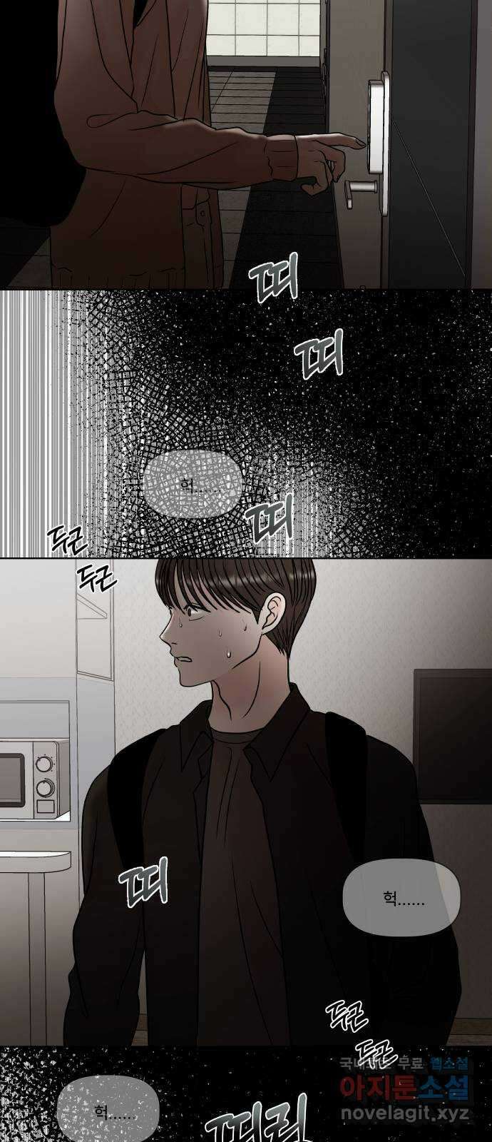 모노마니아 37화 13