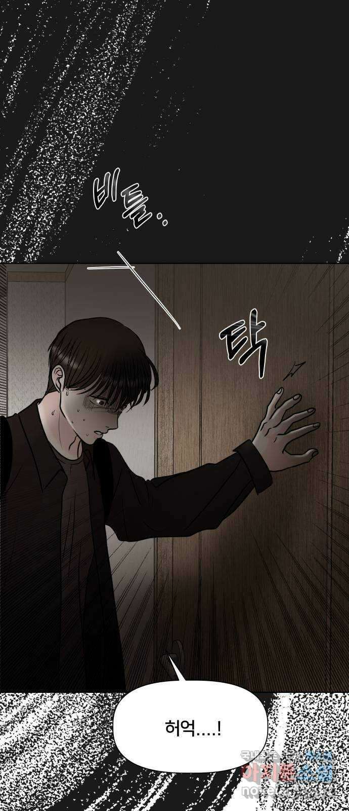 모노마니아 37화 20