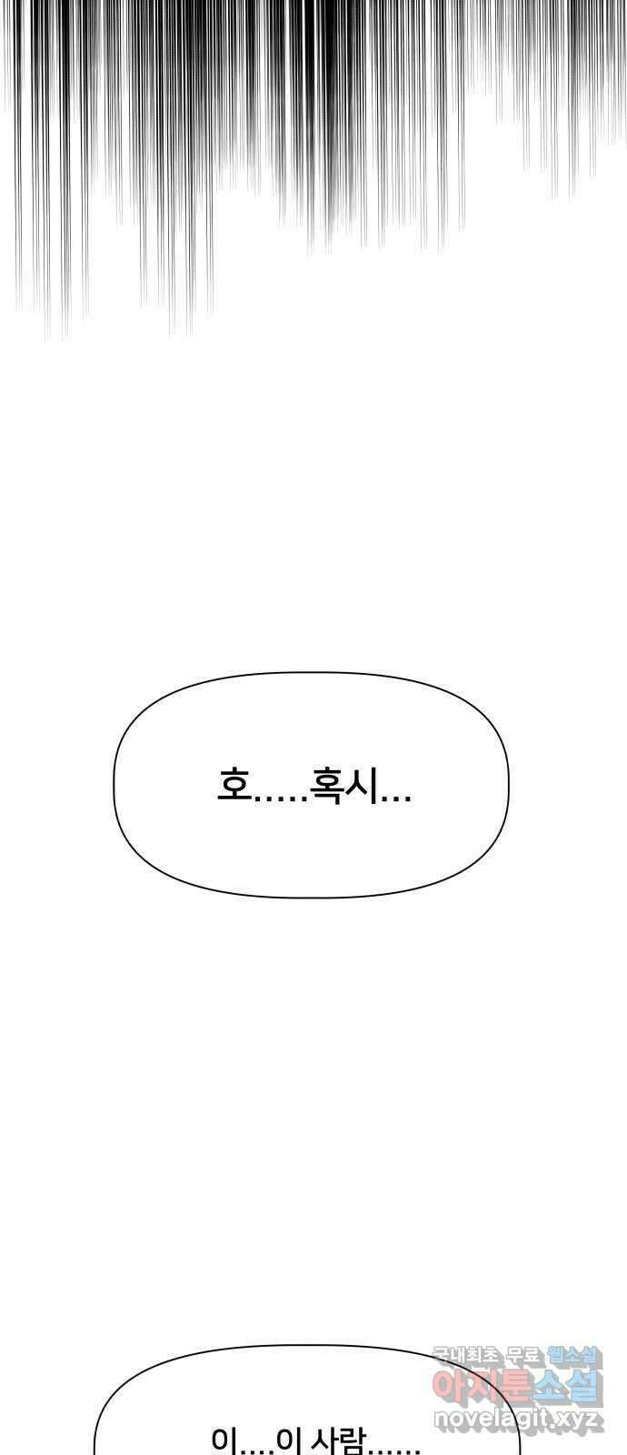 모노마니아 37화 23