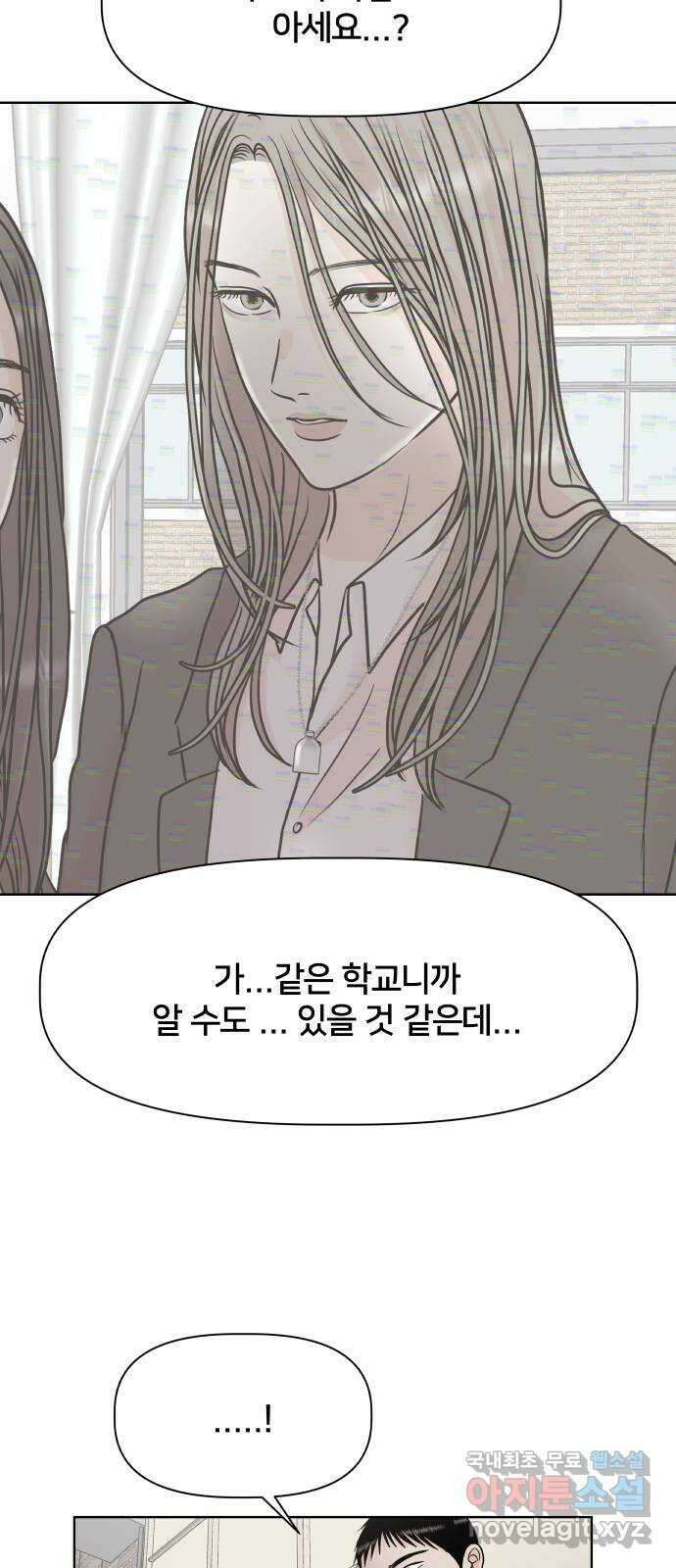 모노마니아 37화 24