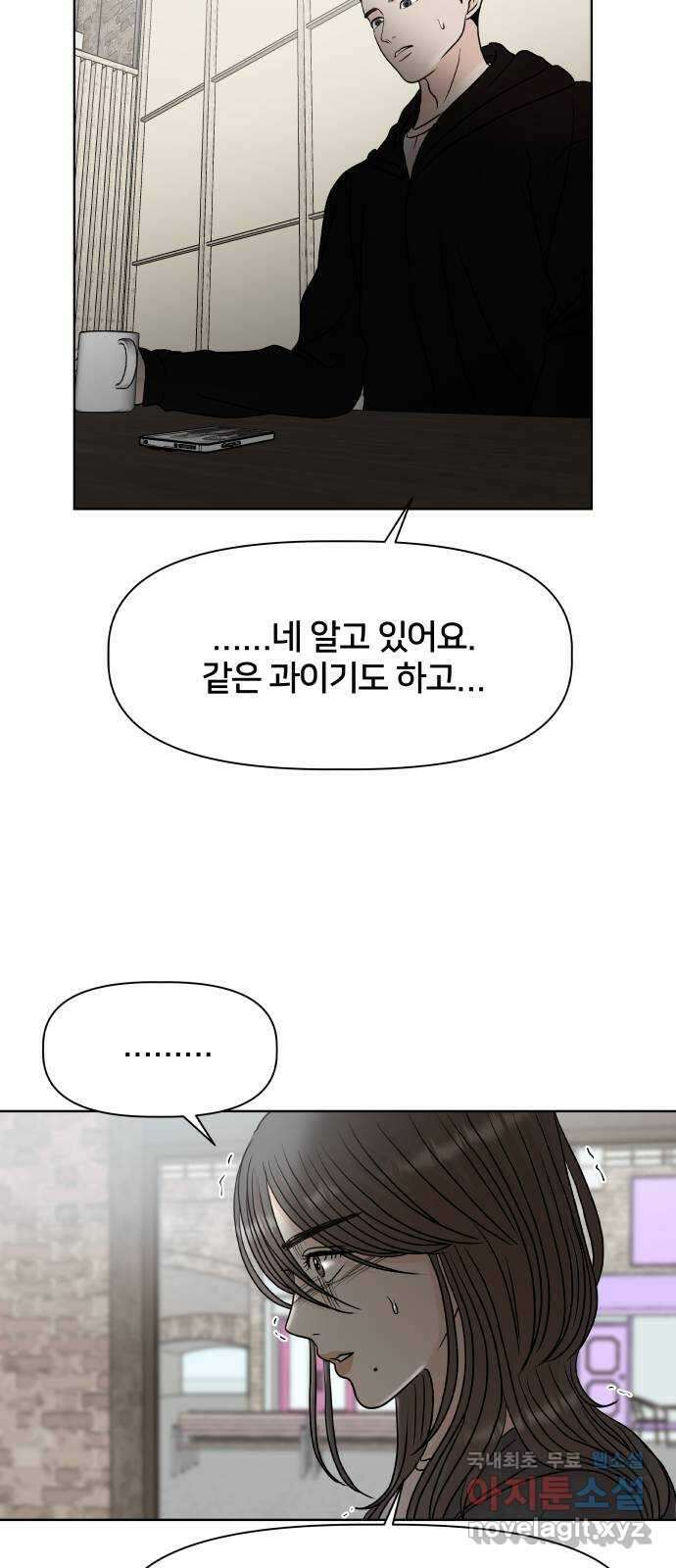 모노마니아 37화 25