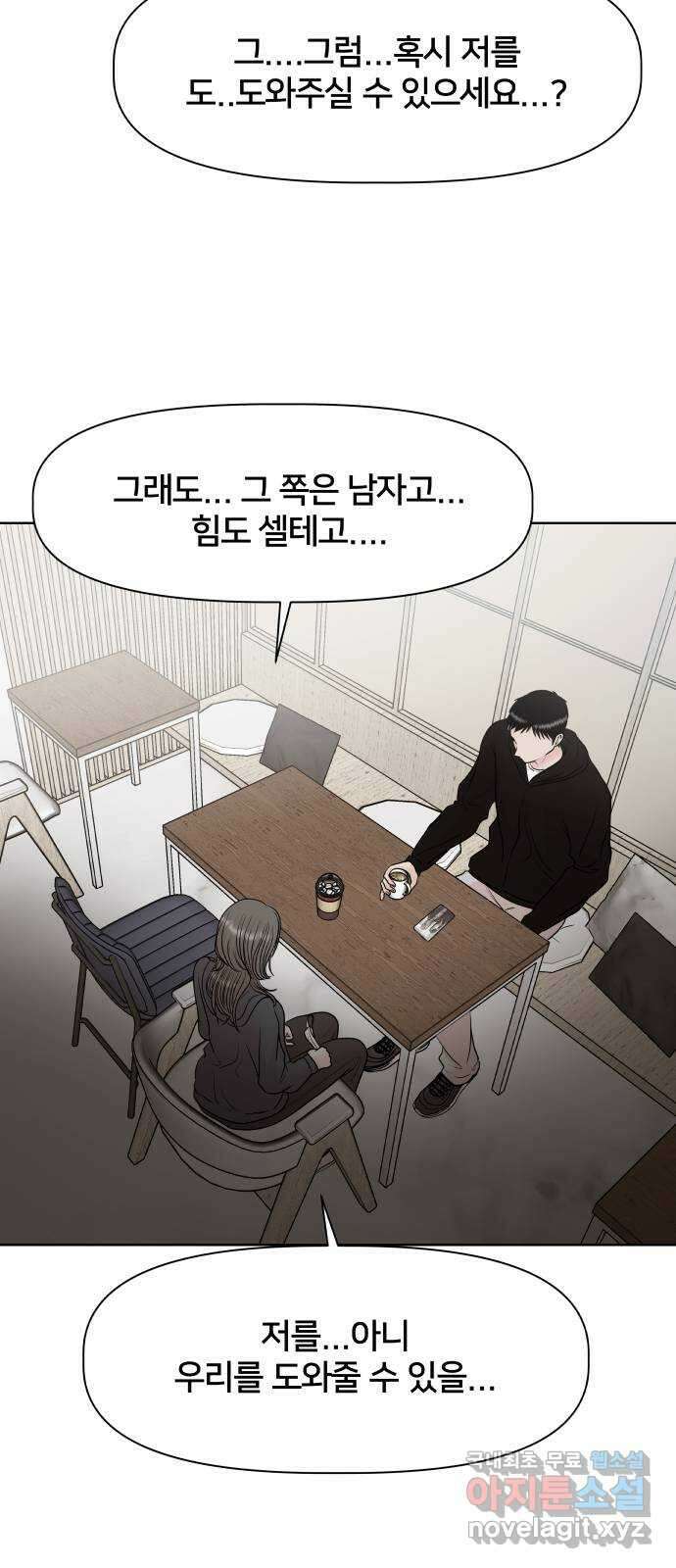 모노마니아 37화 26