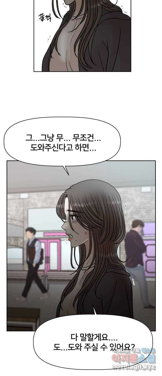 모노마니아 37화 28