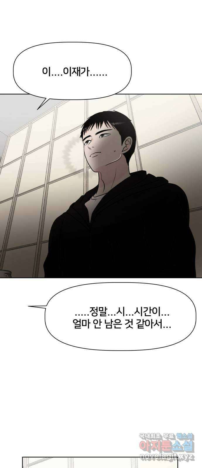 모노마니아 37화 29