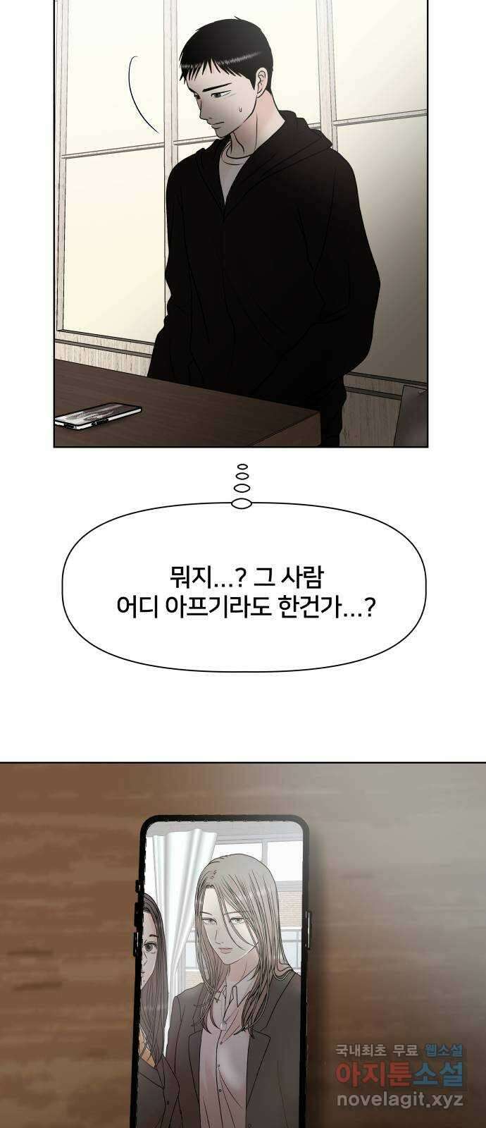 모노마니아 37화 30
