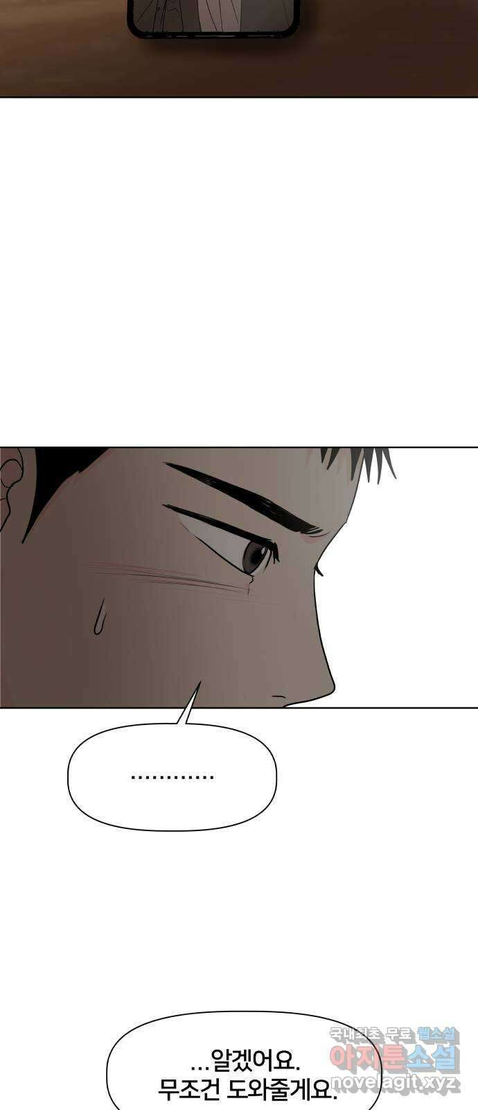 모노마니아 37화 31