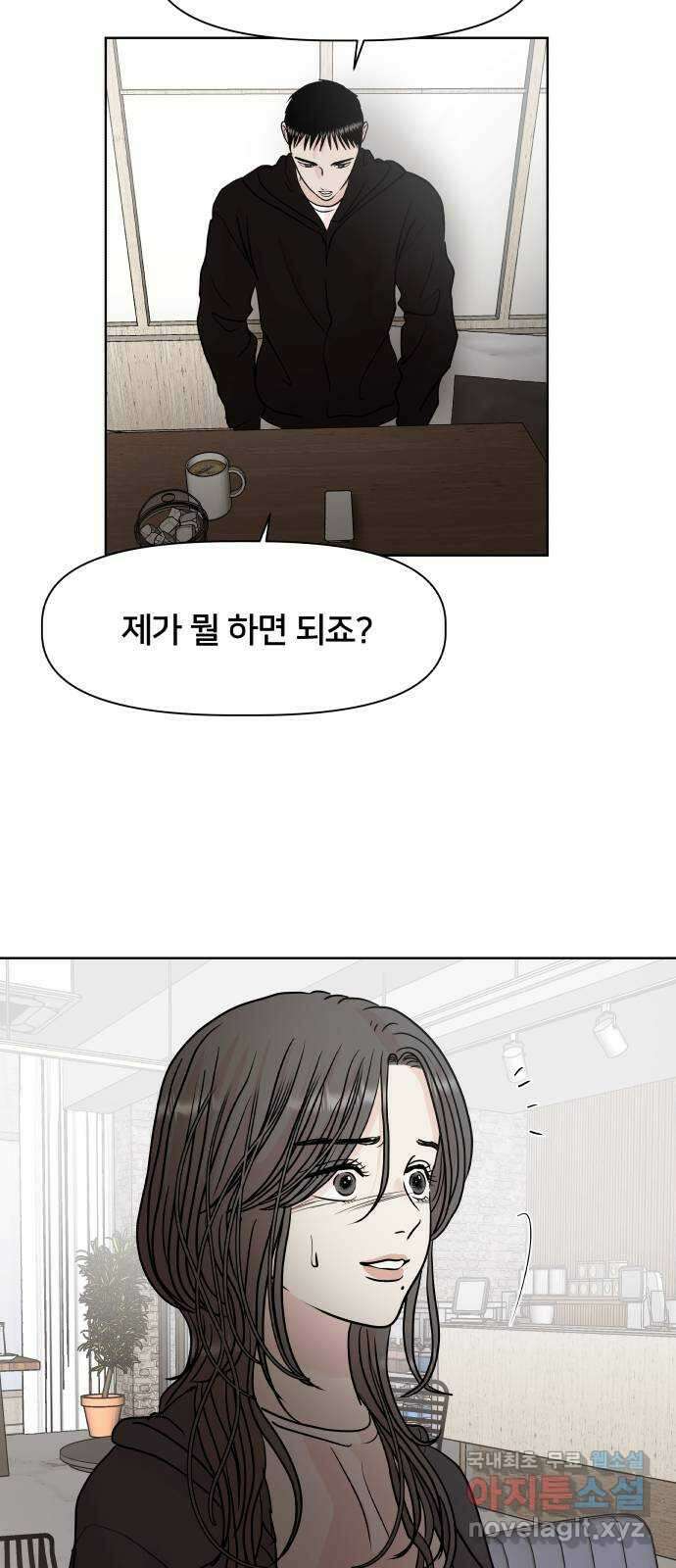 모노마니아 37화 32