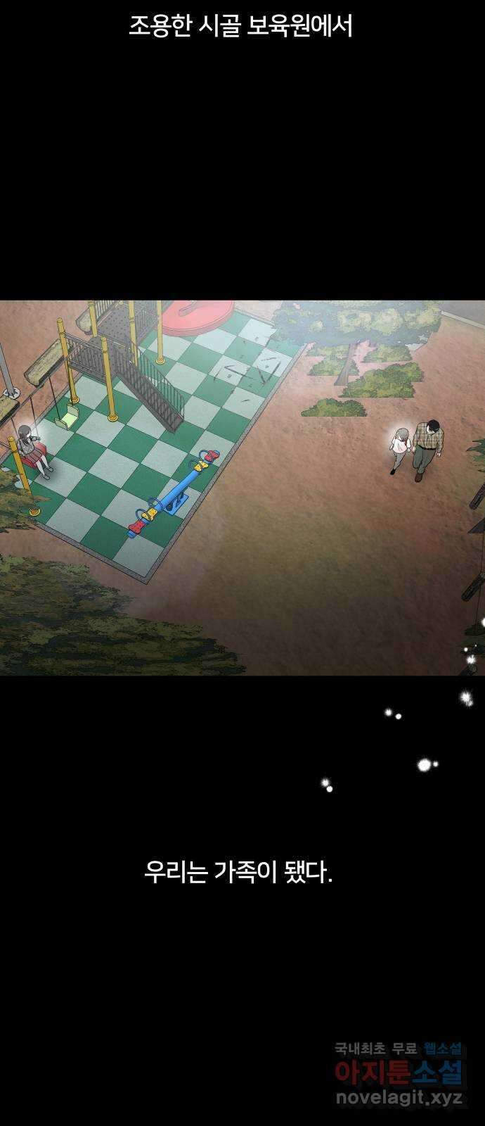 모노마니아 37화 37