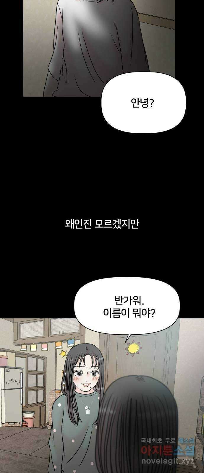 모노마니아 37화 39