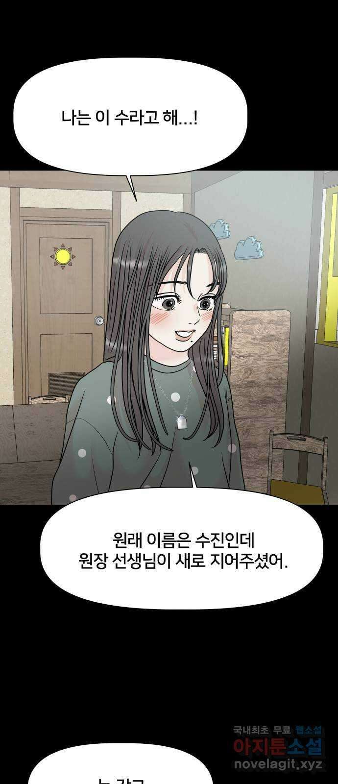 모노마니아 37화 41