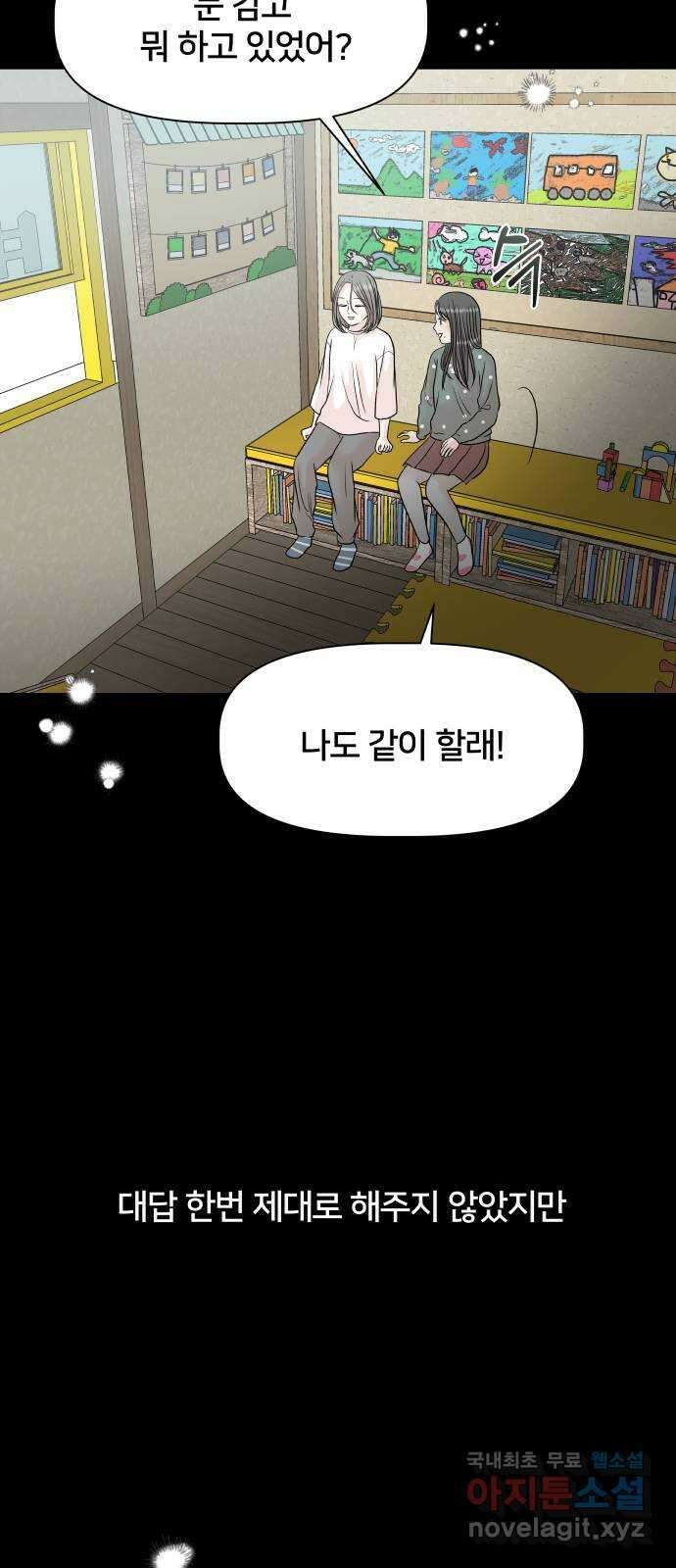 모노마니아 37화 42