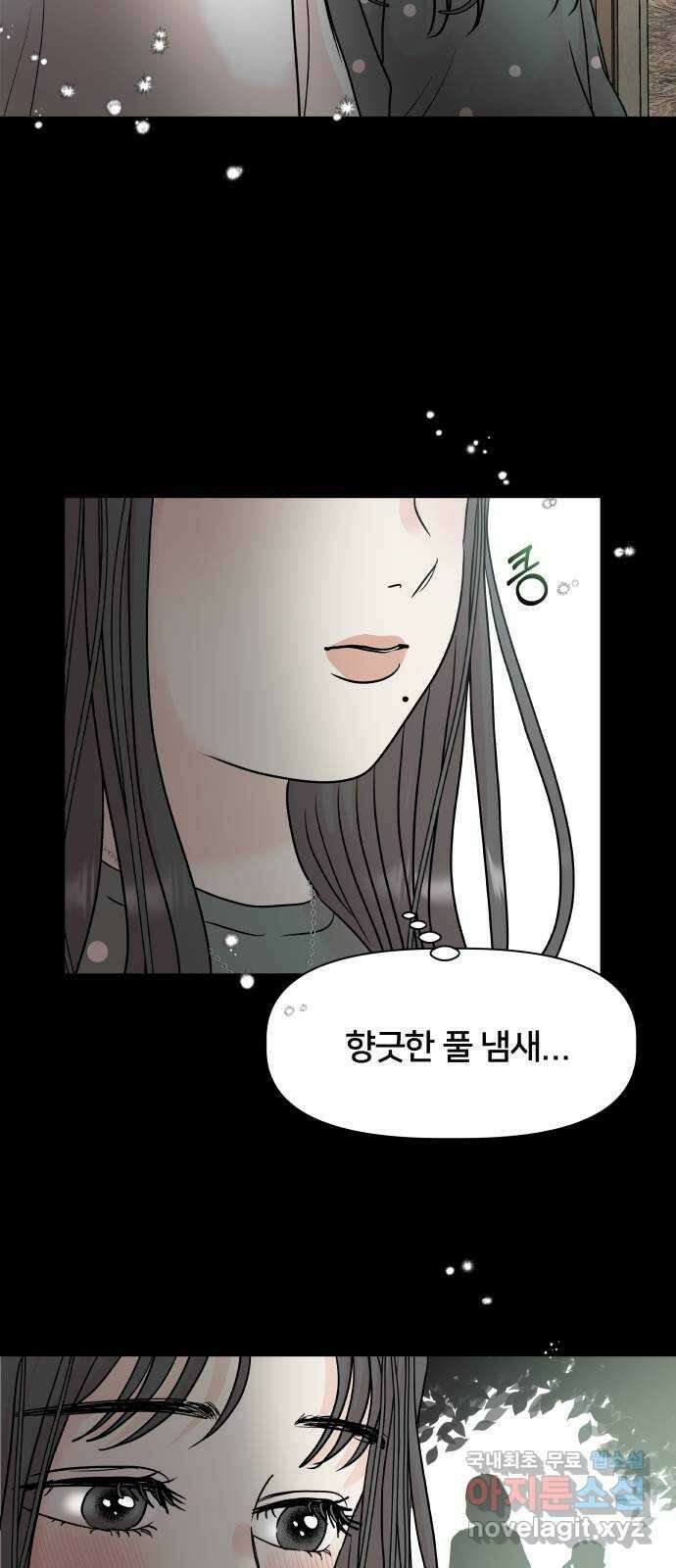 모노마니아 37화 44