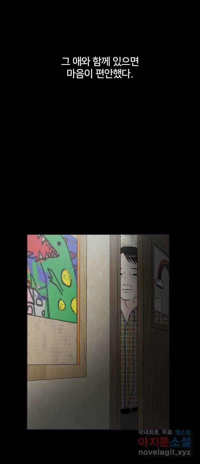 모노마니아 37화 46
