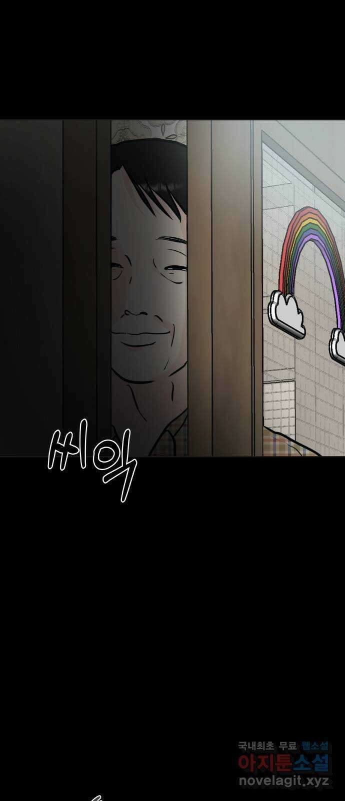모노마니아 37화 47