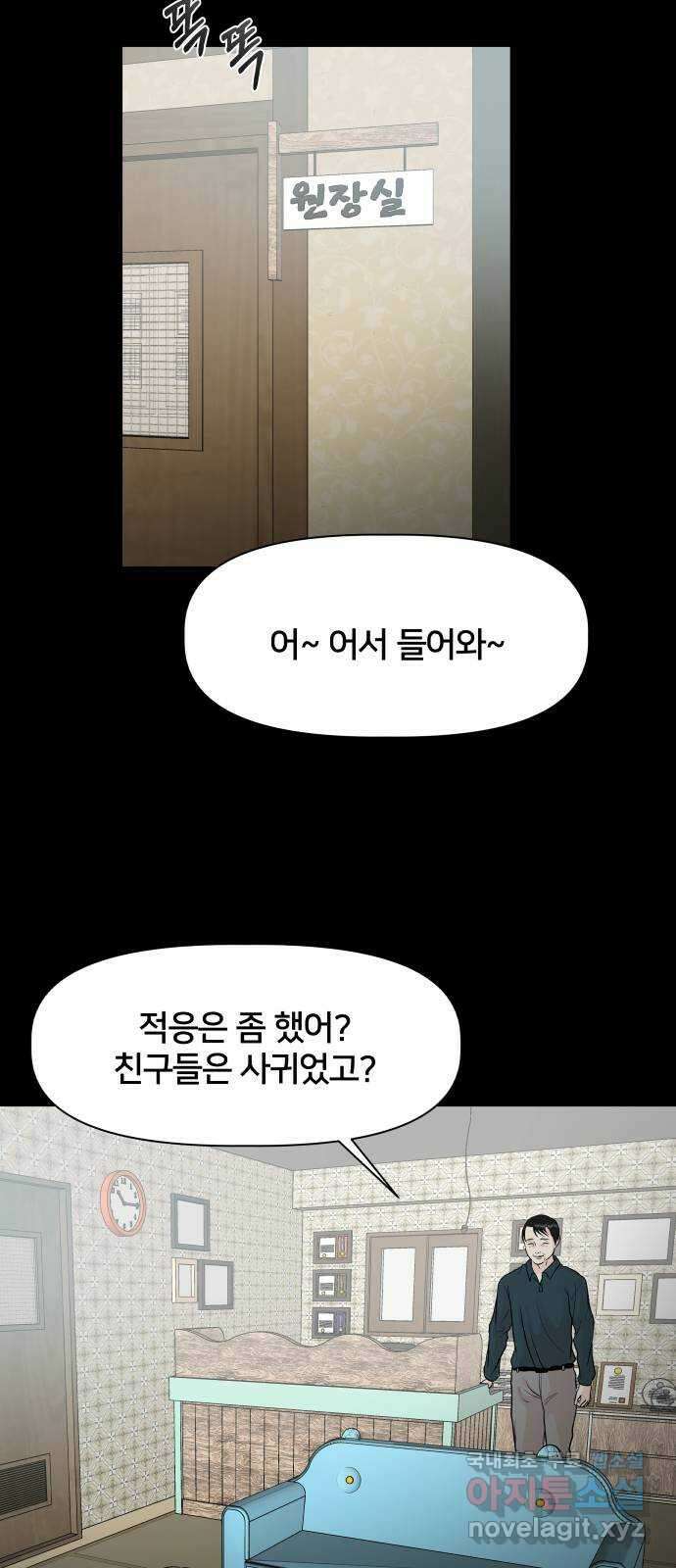 모노마니아 37화 48