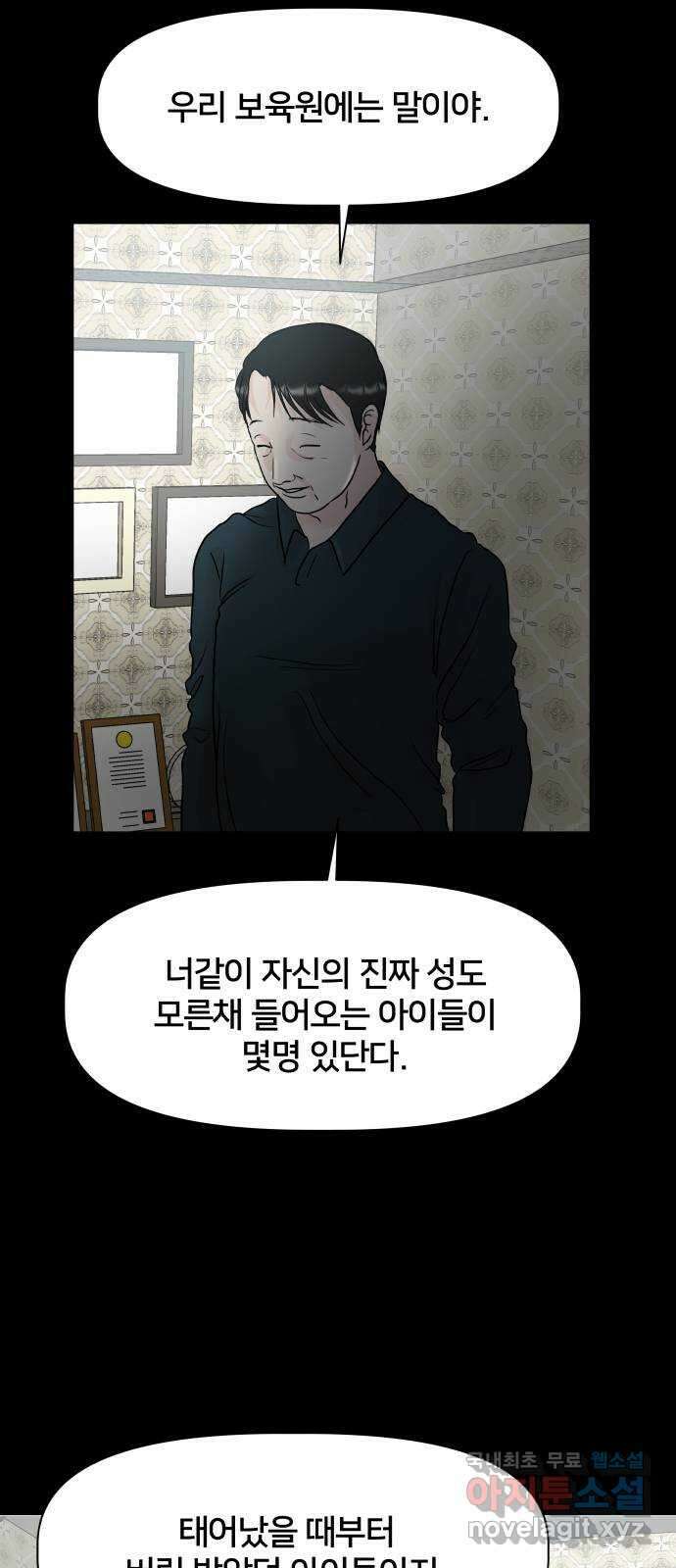 모노마니아 37화 50