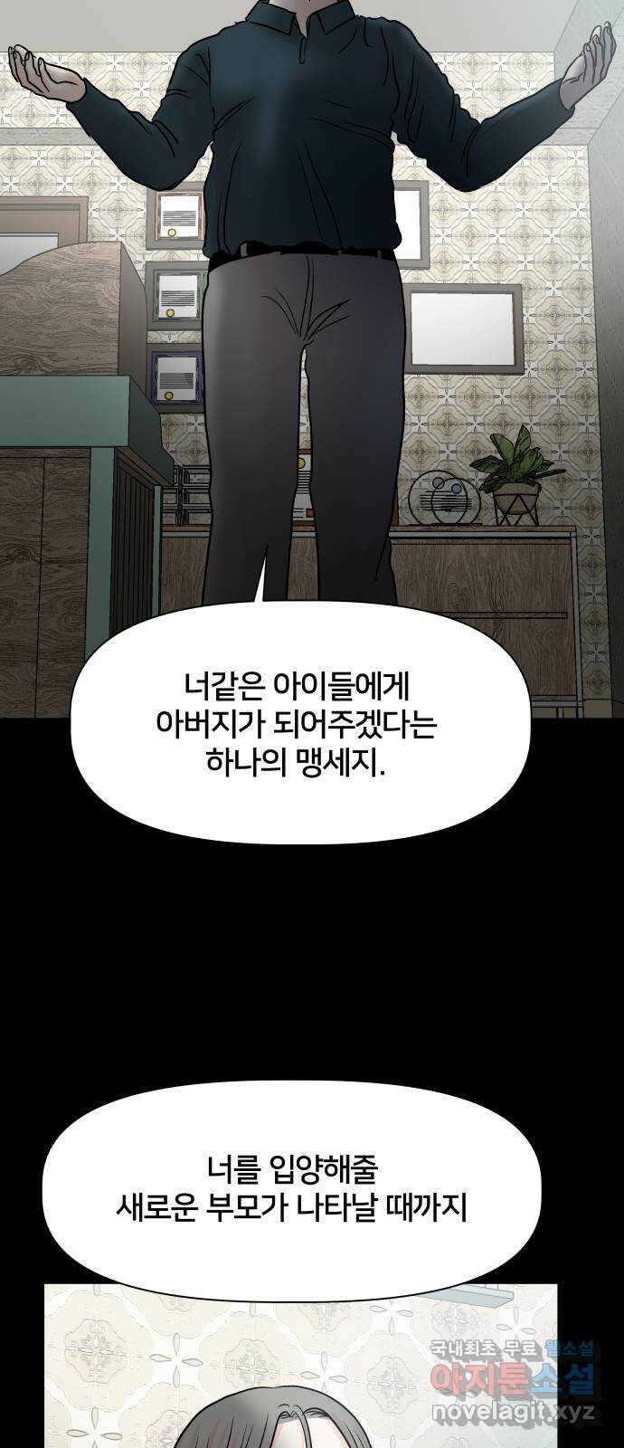 모노마니아 37화 52