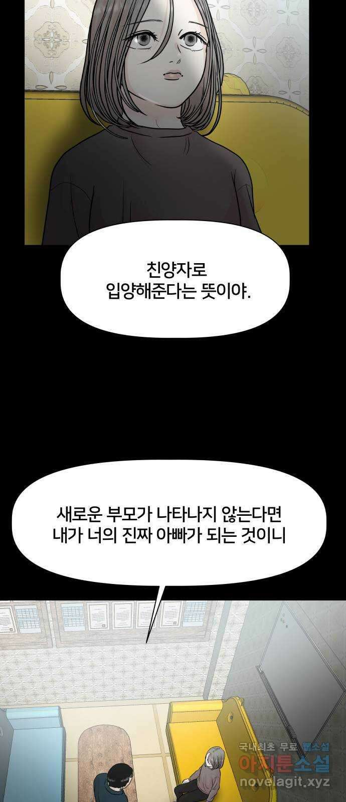 모노마니아 37화 53