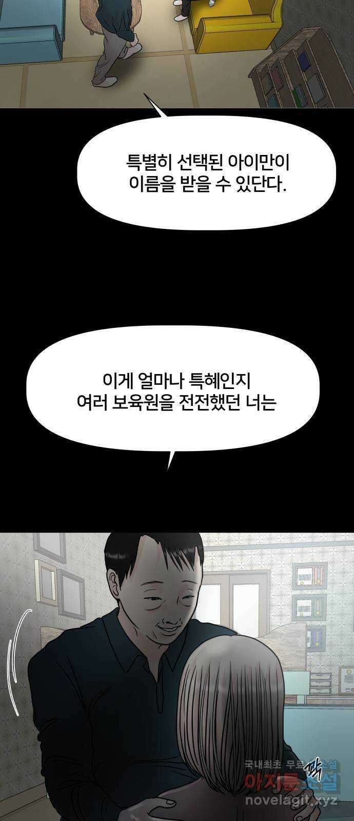 모노마니아 37화 54