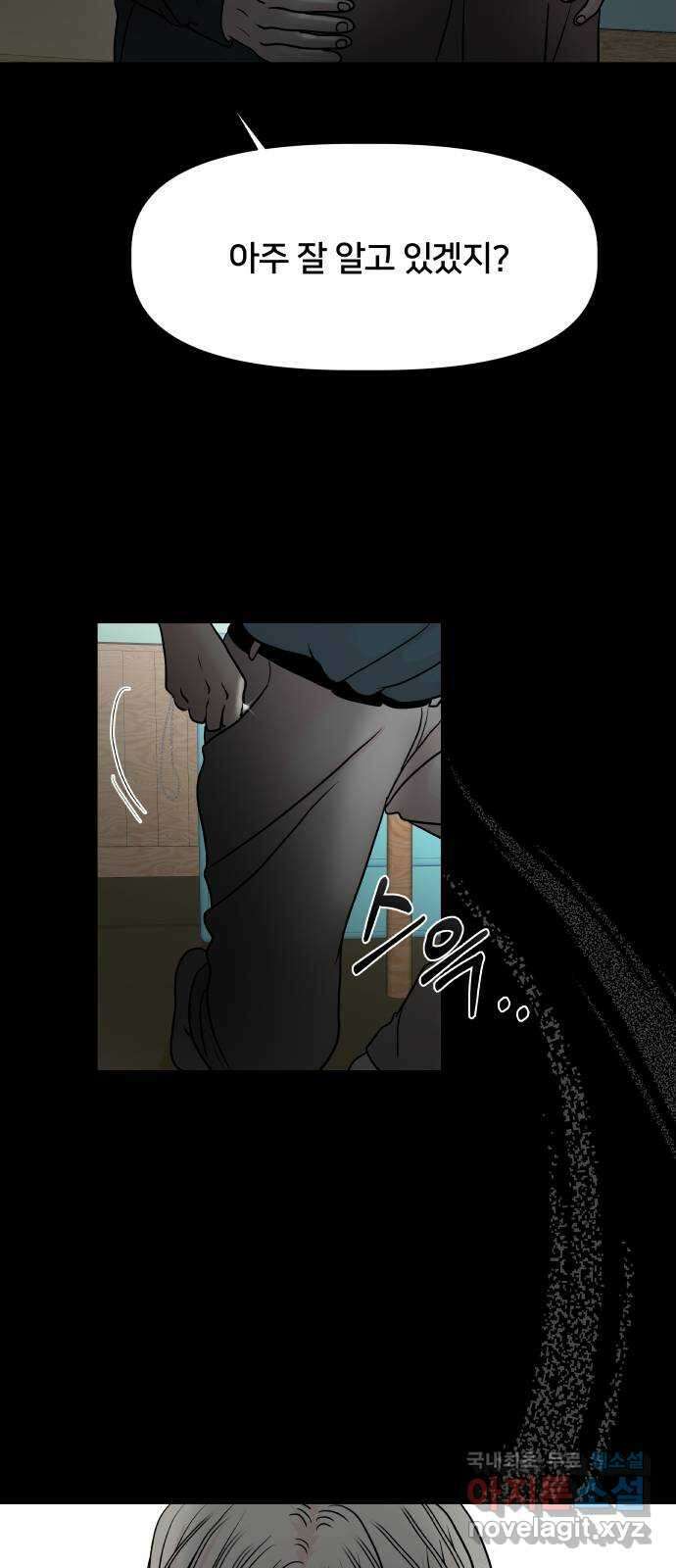 모노마니아 37화 55