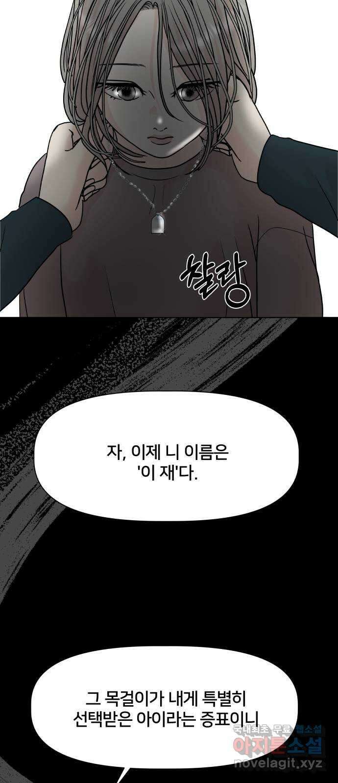 모노마니아 37화 56