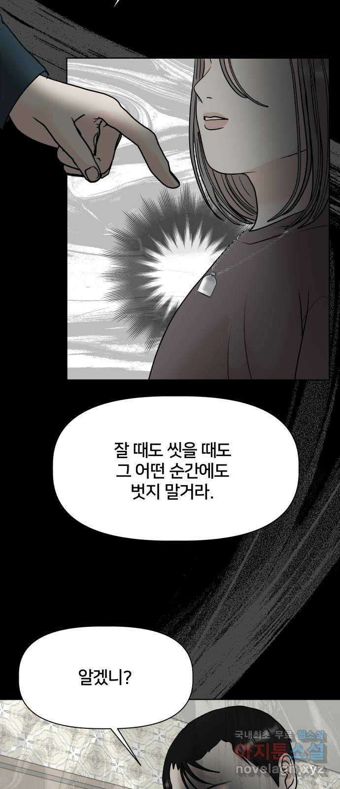 모노마니아 37화 57