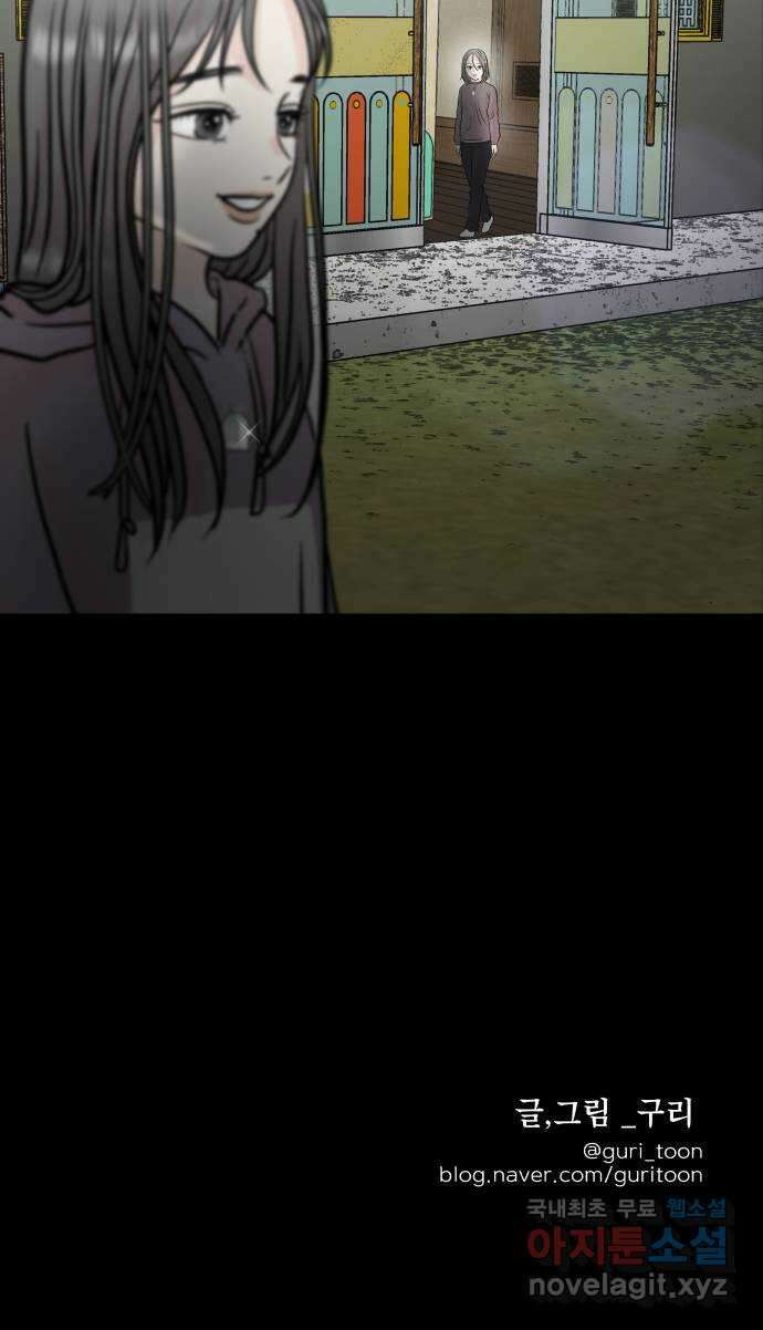 모노마니아 37화 61
